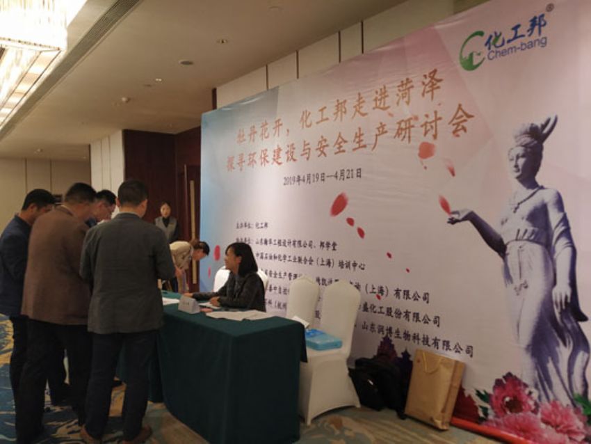 点击查看详细信息<br>标题：化工帮会议签到中 阅读次数：558