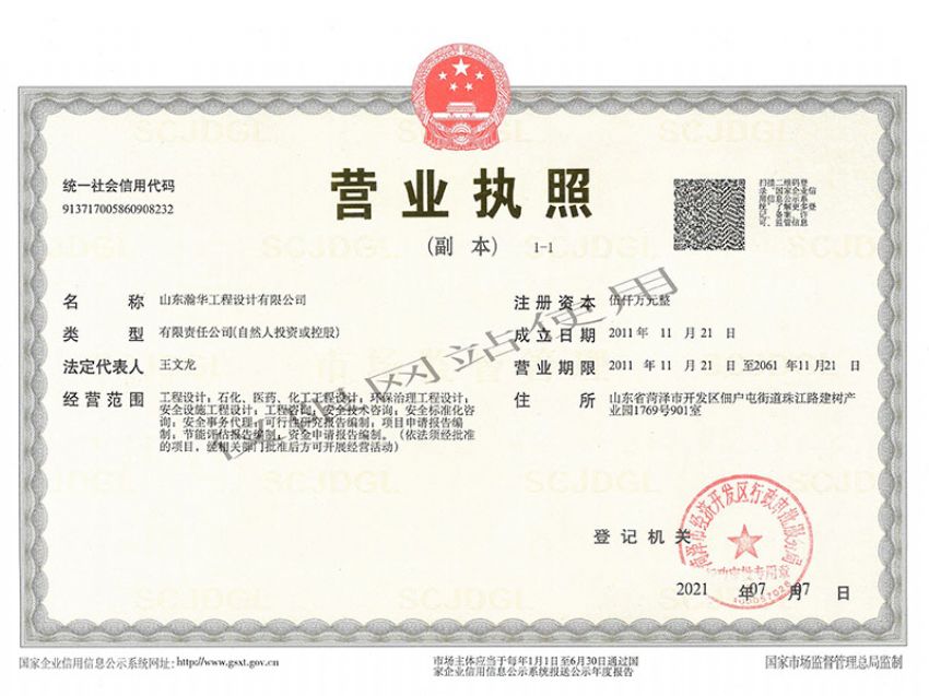 点击查看详细信息<br>标题：营业执照 阅读次数：1595